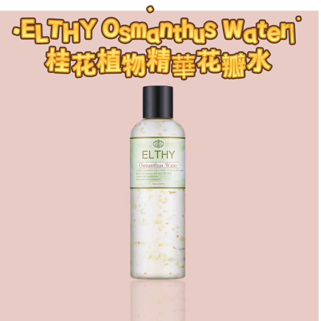 ELTHY Osmanthus Water|桂花植物精華花瓣水