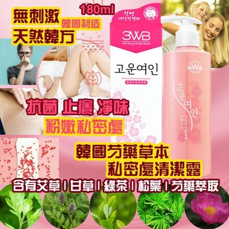 韓國 芍藥草本私密處清潔露 180ml (1套2支)