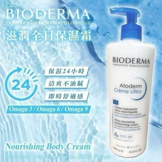 Bioderma 滋潤全日保濕霜 500ml