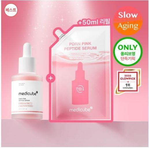 🇰🇷韓國直送 Medicube 最新系列PDRN 粉紅胜肽膠原蛋白安瓶 30ml+50ml