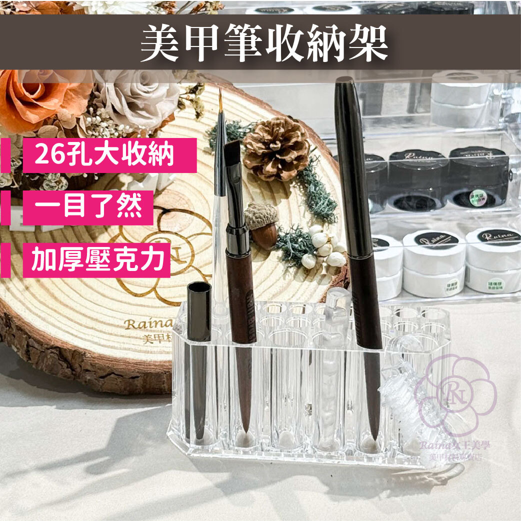 26孔美甲筆收納架
