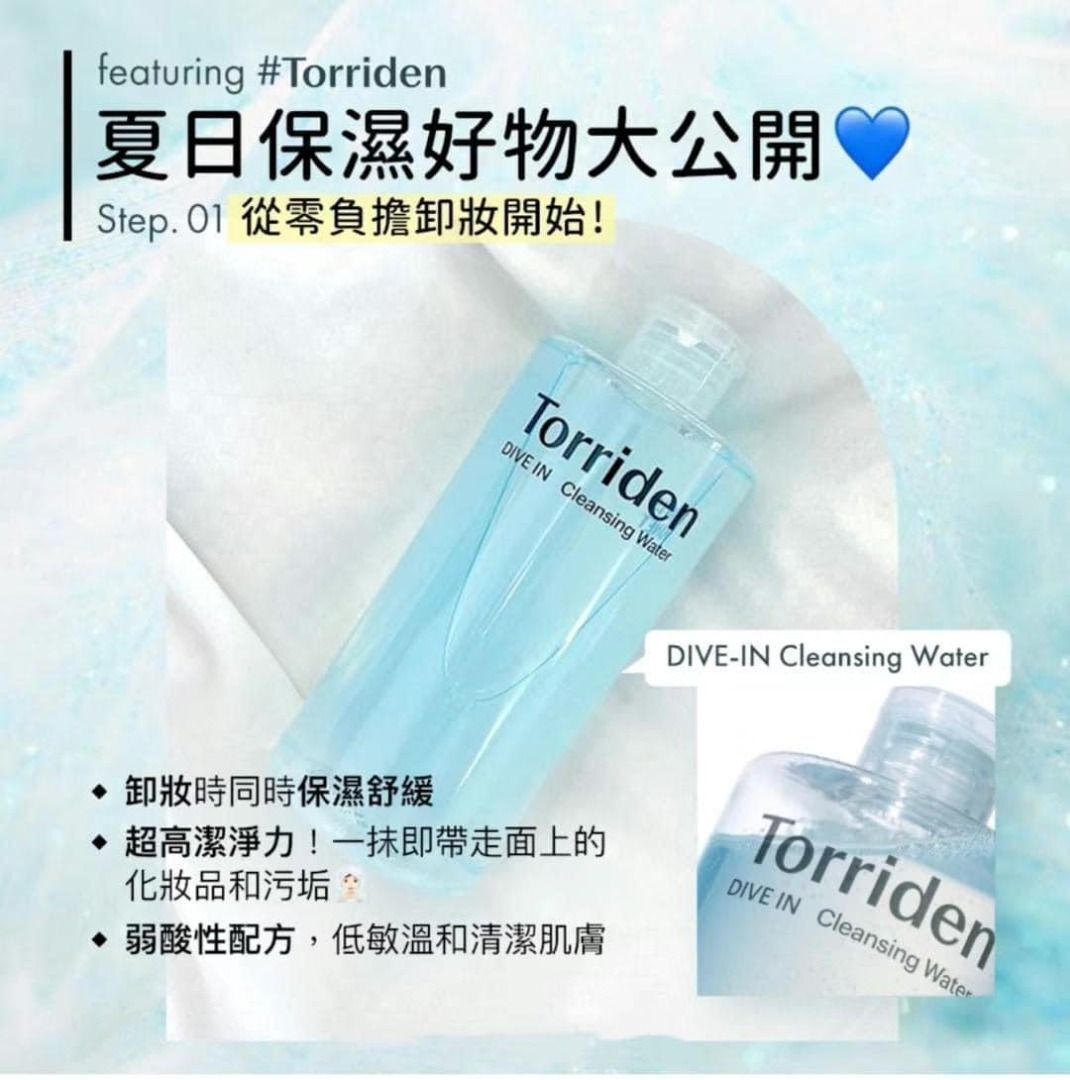 🇰🇷Torriden低分子透明質酸溫和低敏卸妝水400ml