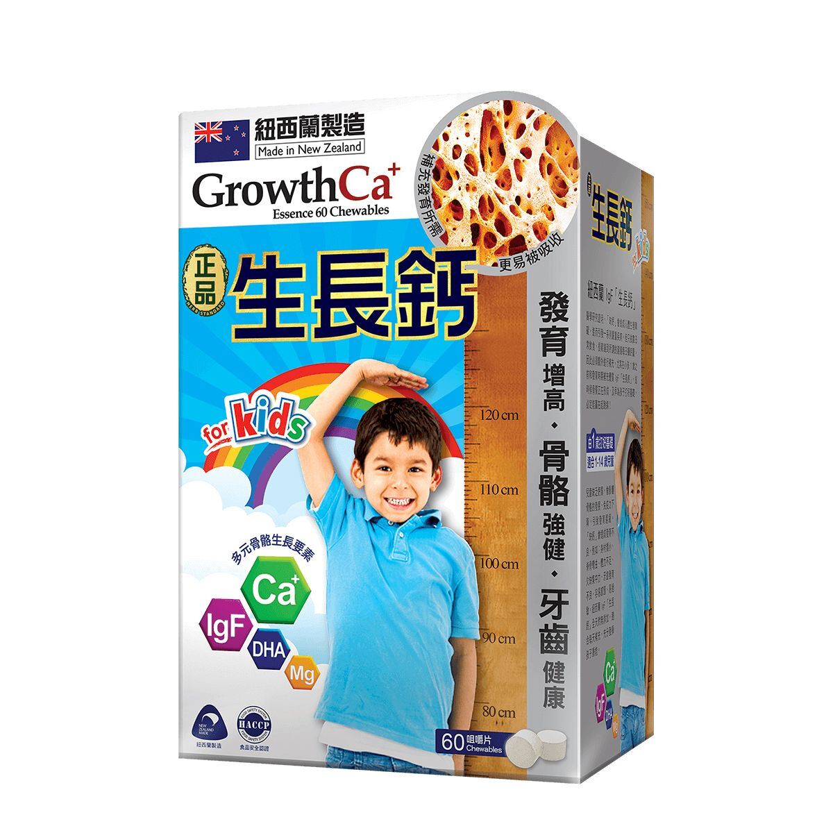 正品藥業 - Growth Ca+ 生長鈣咀嚼片 (適合1至14歲兒童) 60粒裝