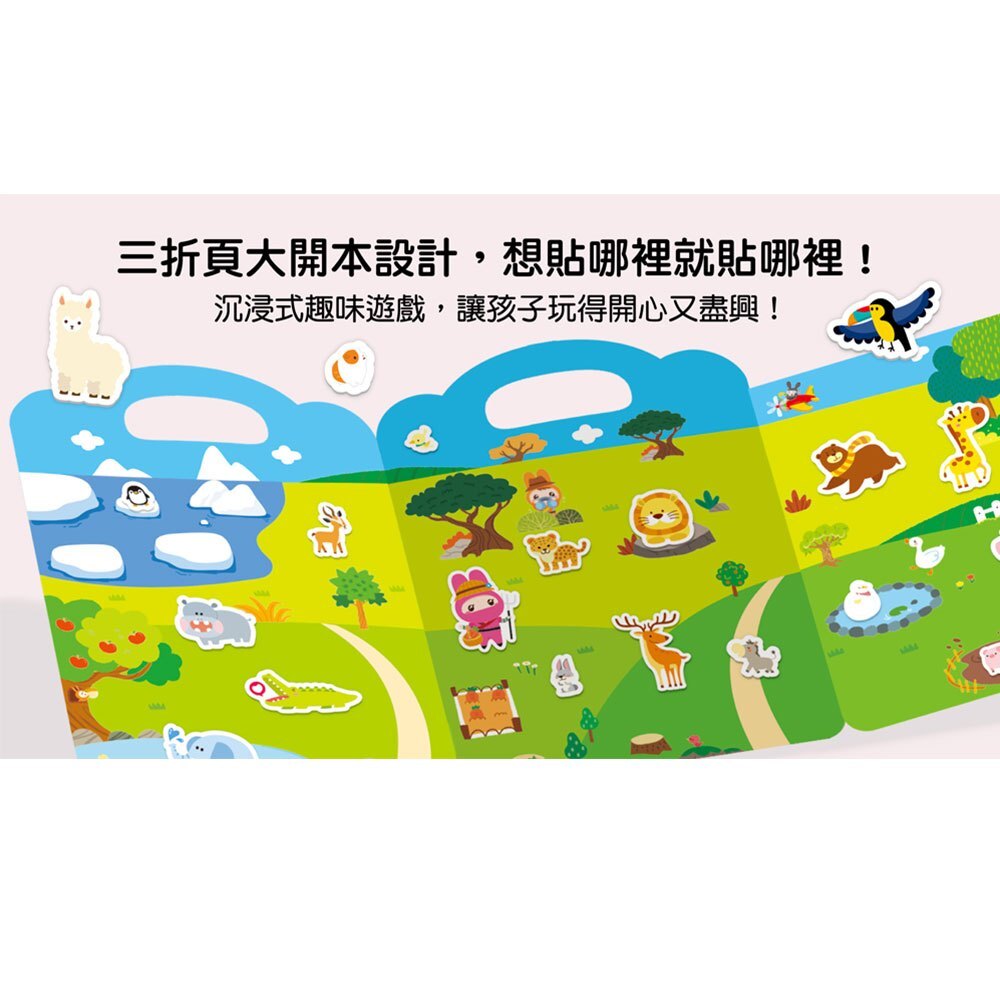 忍者兔全腦思維訓練QQ多次貼紙書【動物王國】