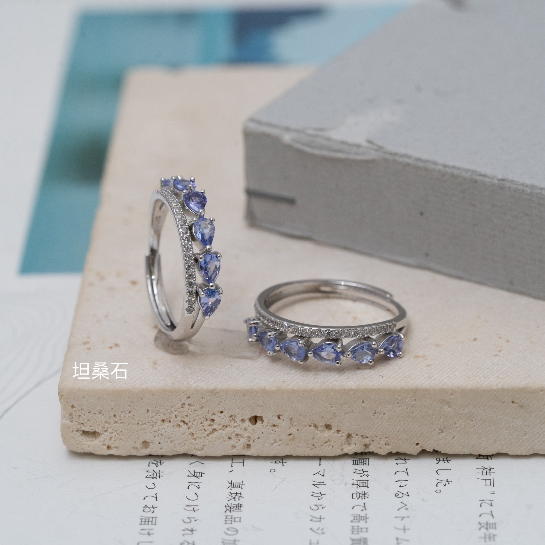 Svr46 (坦桑石)freesize