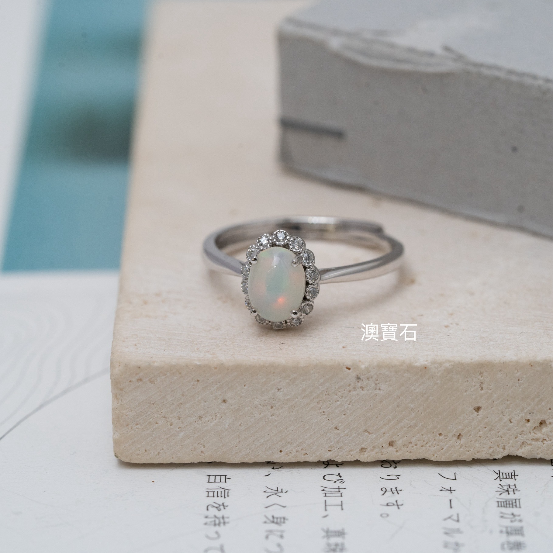 Svr32 ((澳寶石)freesize