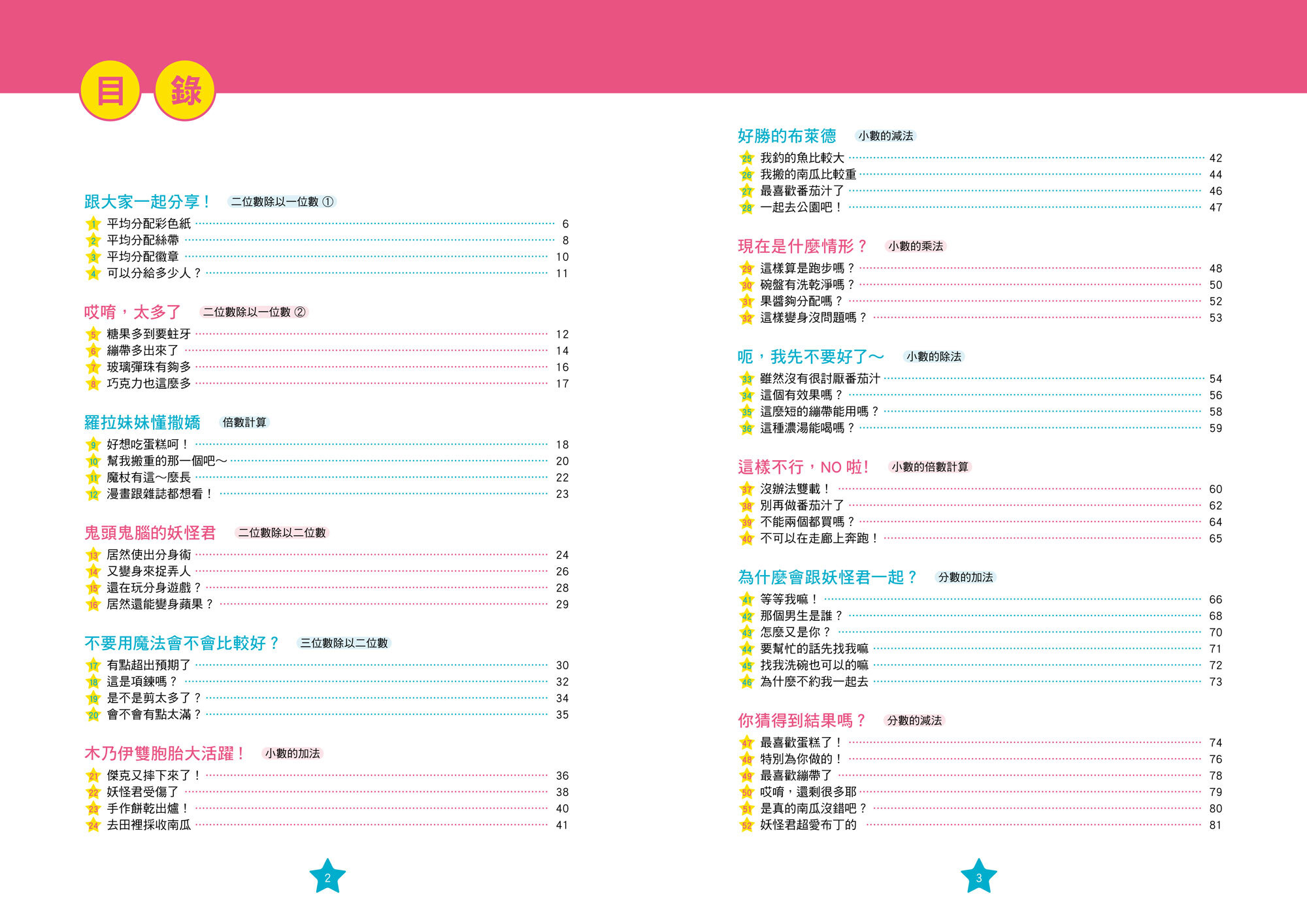 【數學這麼好玩】超級市場大亂鬥：代數、比值與速度