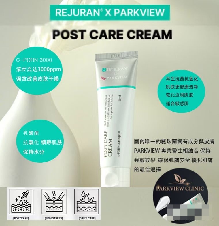【直播】AKR072104 Rejuran 麗珠蘭皮膚科C-PDRN再生霜 50ml