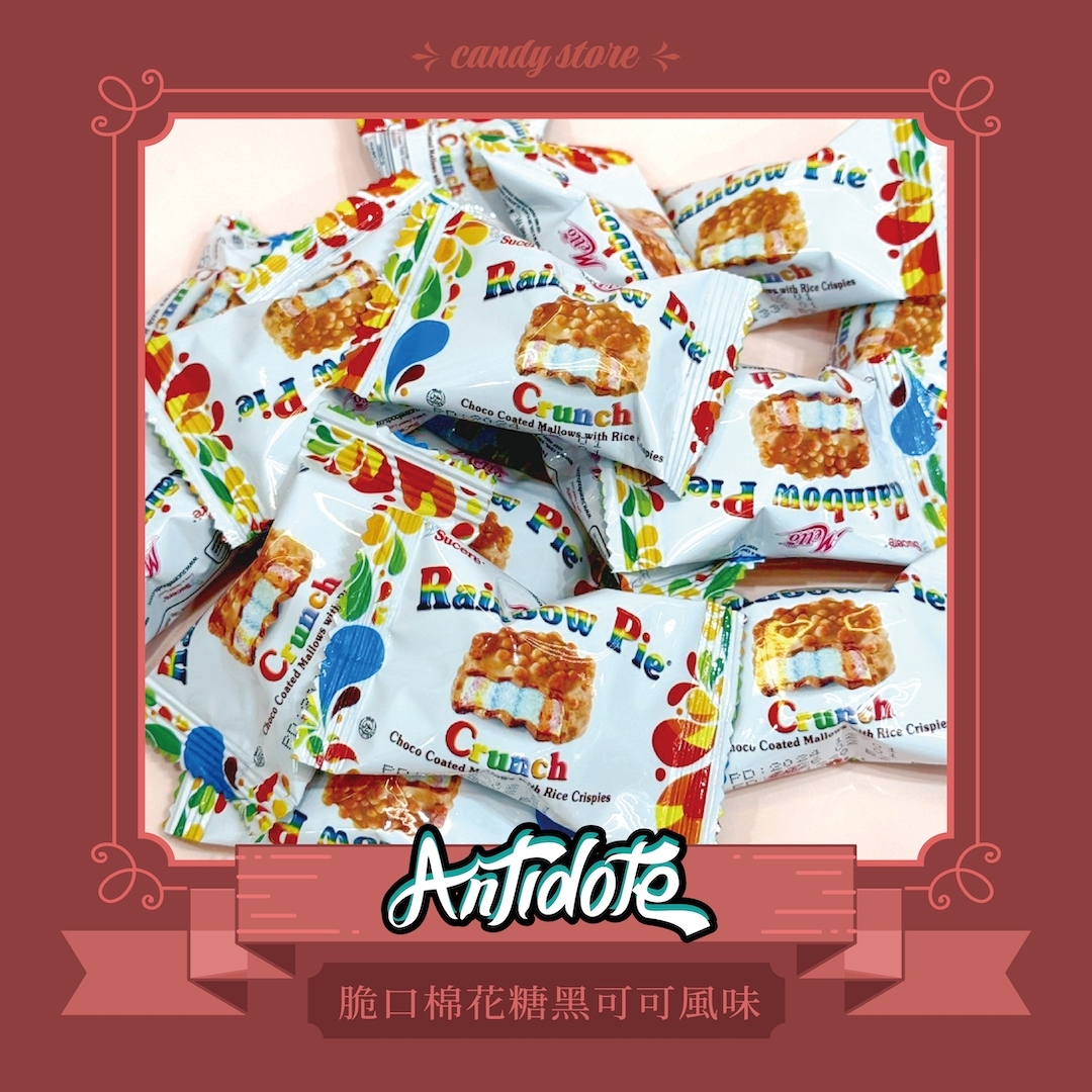 巧克力棉花糖(即期商品效期至2026/02/01）