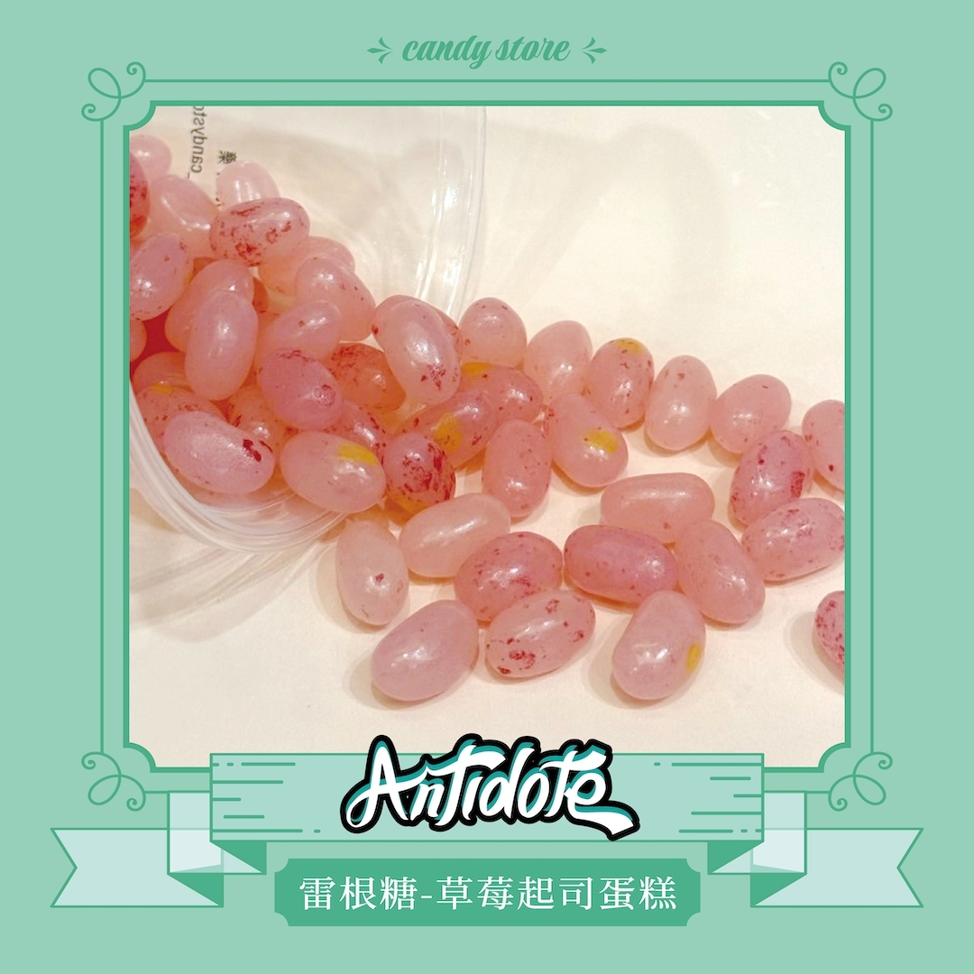 雷根糖-草莓起司蛋糕口味