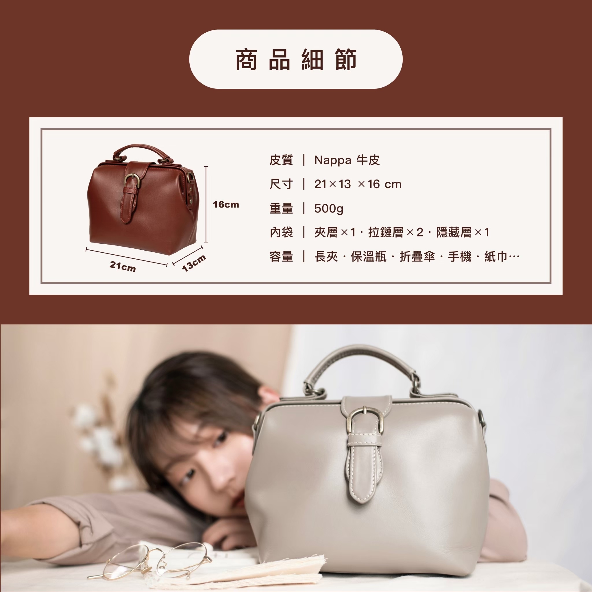 靈感來自復古醫生包設計,重新詮釋現代極簡風格