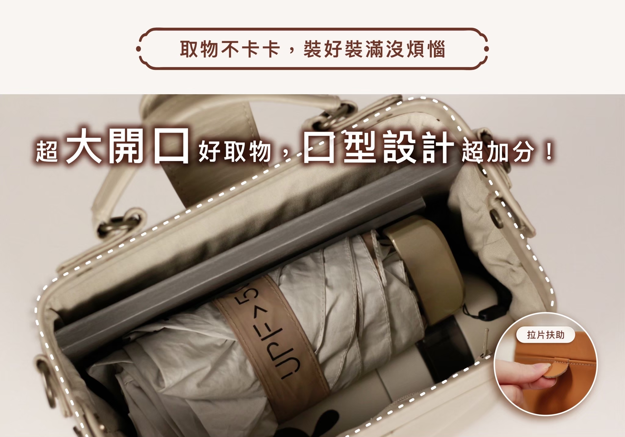 方挺包身,裝得下你的從容、自信與日常所需