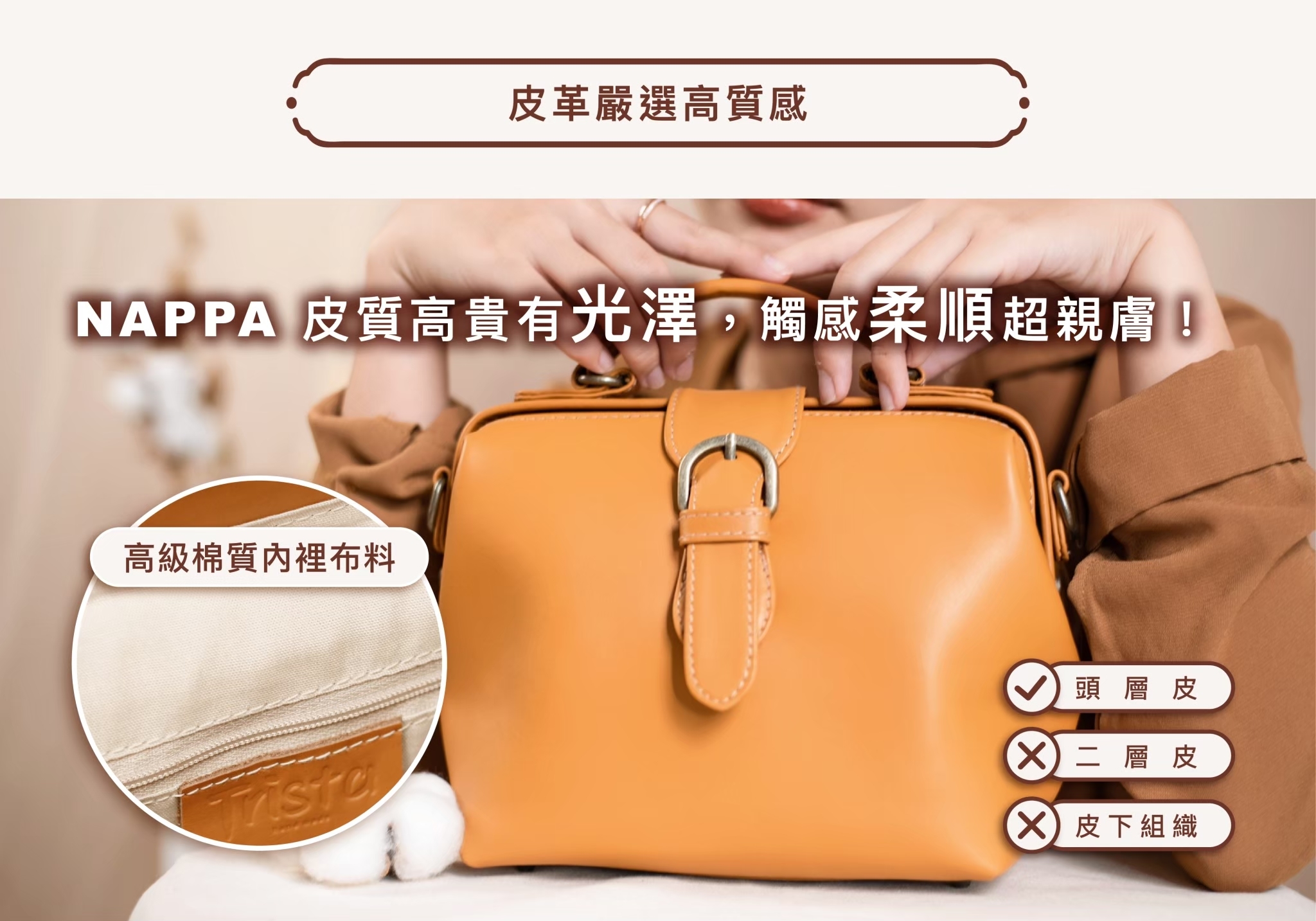 選用頂級 Nappa 牛皮,柔軟滑順,觸感讓人愛不釋手