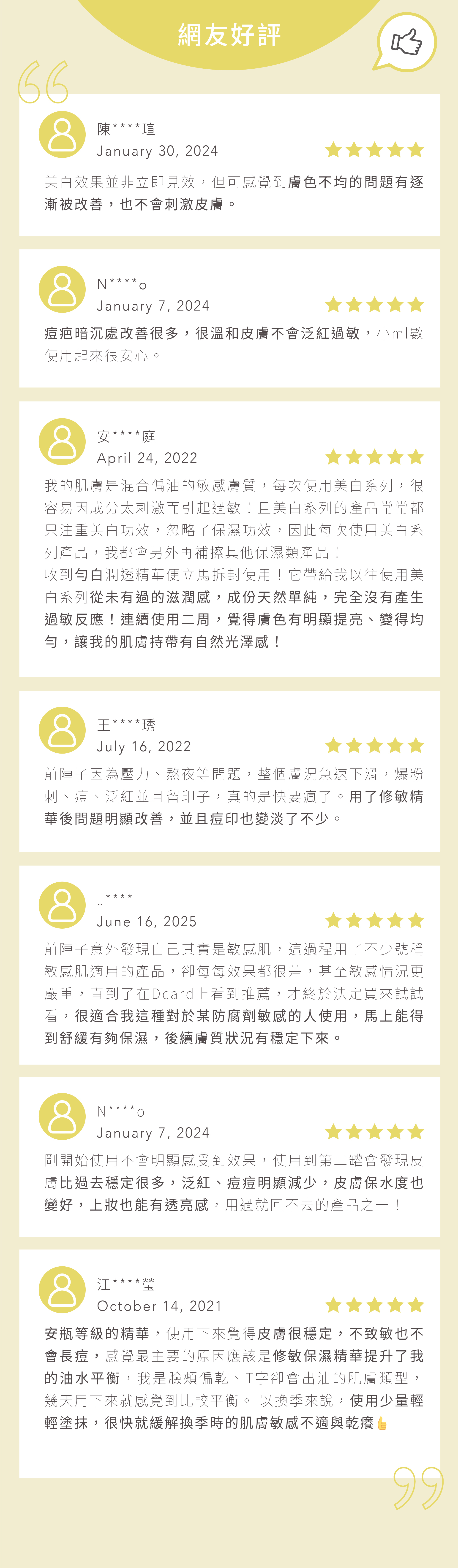 本質研究淨白修護組-09