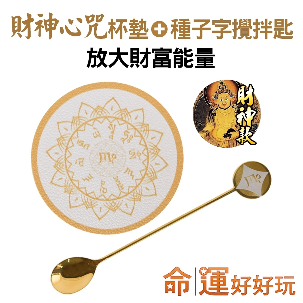 【命運好好玩】加冠進祿玻璃杯2入 (廠商直出)