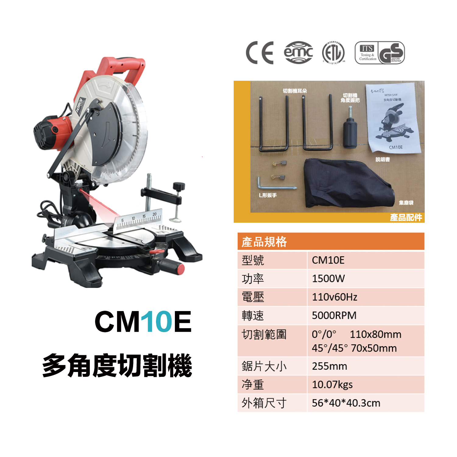 附發票｜CM10E多角度切割機｜ 低噪音 震動小 多角度 切割機 震動小大馬力