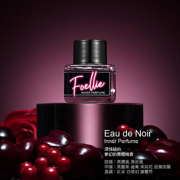 新香味!!! 韓國 foellie私密香水-黑櫻桃  5ML