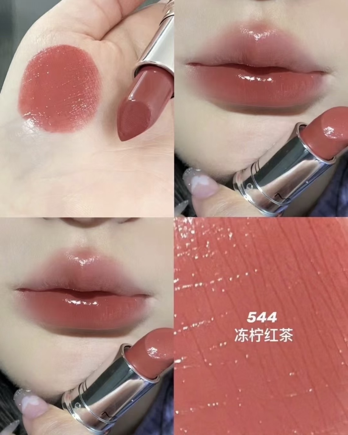 <超水潤>MAC 超水感 持色 水唇膏 #543烤栗奶茶 #544凍檸紅茶