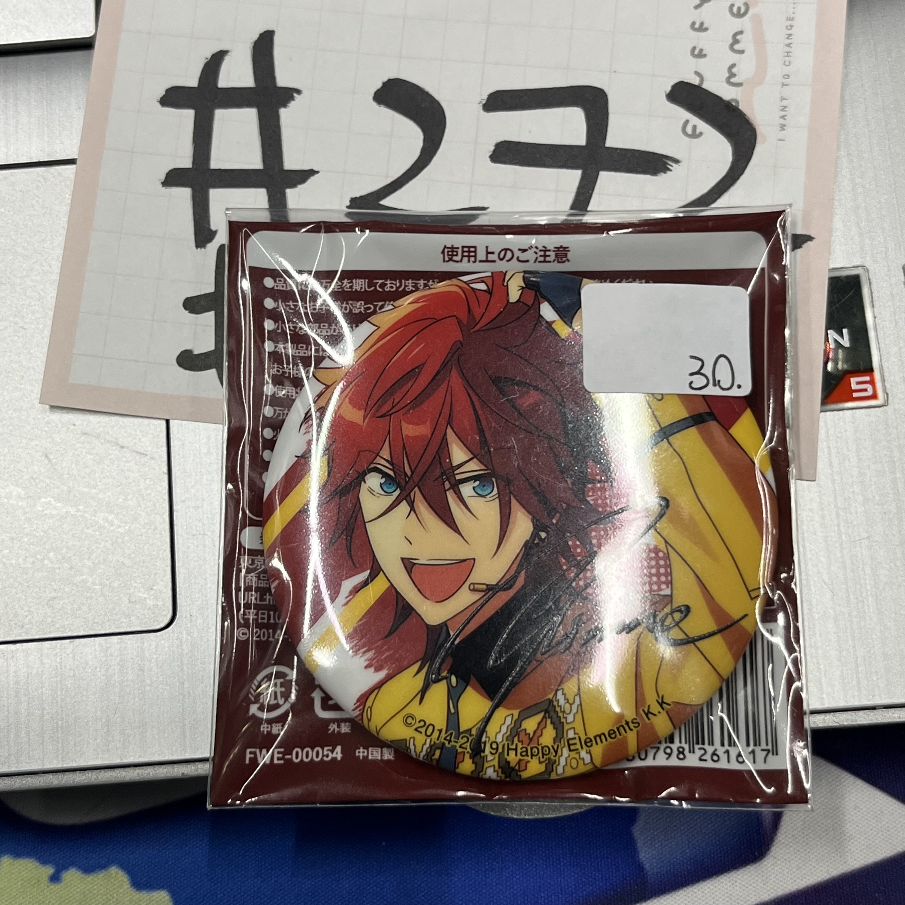 ES 燐音  襟章#272