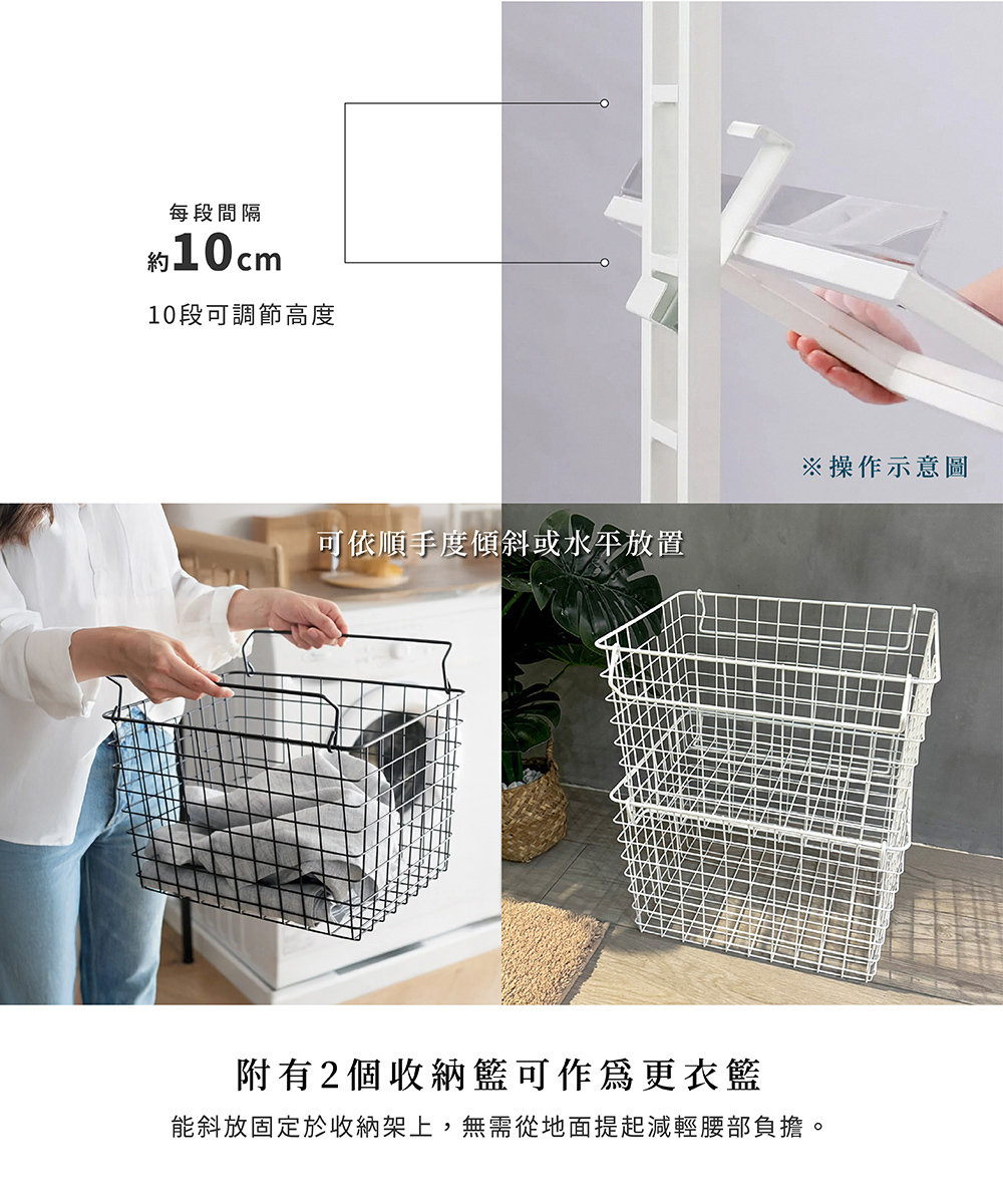 MIT台灣製Brooklyn Series頂天立地雙層附籃廚衛洗衣機壁面置物架 白色