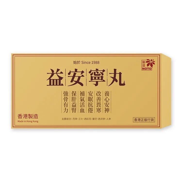 樂道 - 益安寧丸 每瓶112丸 × 每盒2瓶