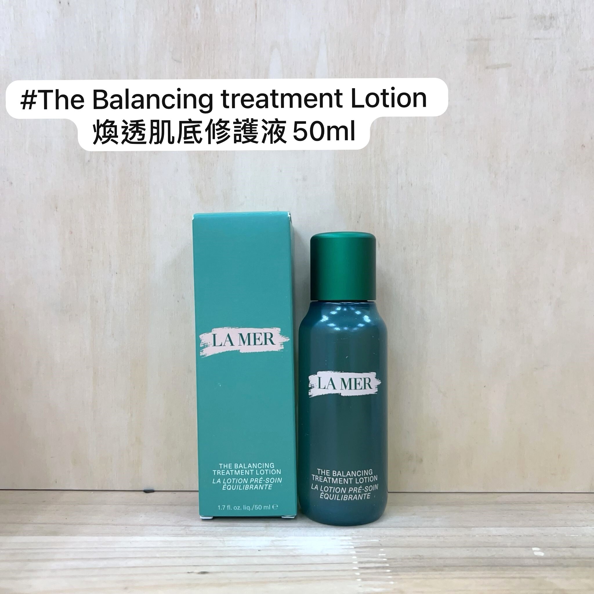 LA MER 全新煥透肌底修護液The Balancing Treatment Lotion 50ML