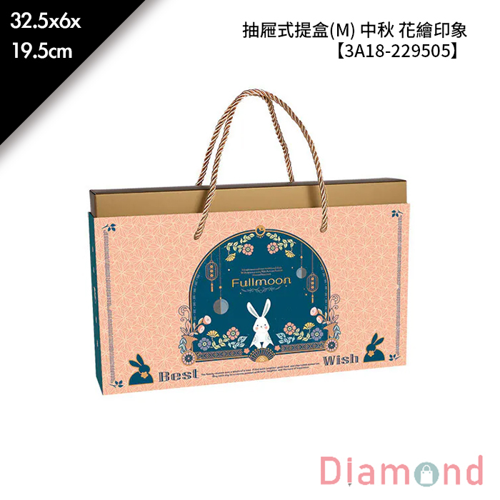 抽屜式提盒(M) 中秋 花繪印象 10入/包 32.5*6*19.5cm【3A18-229505】