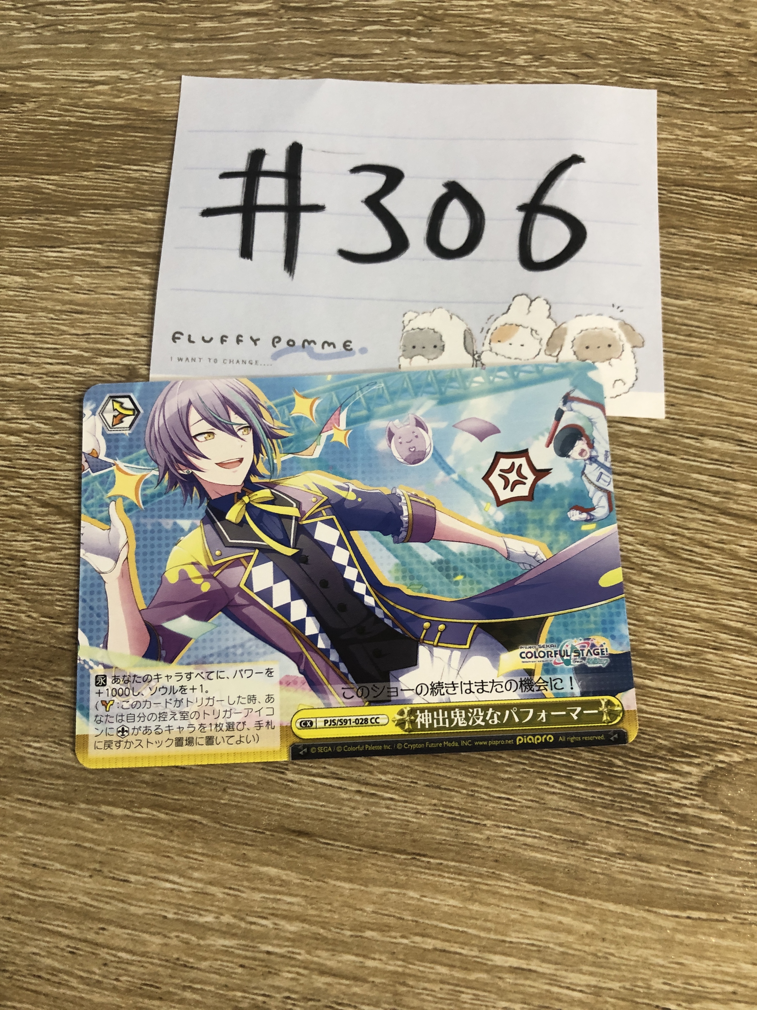 PROJECT SEKAI  類 小卡 #306