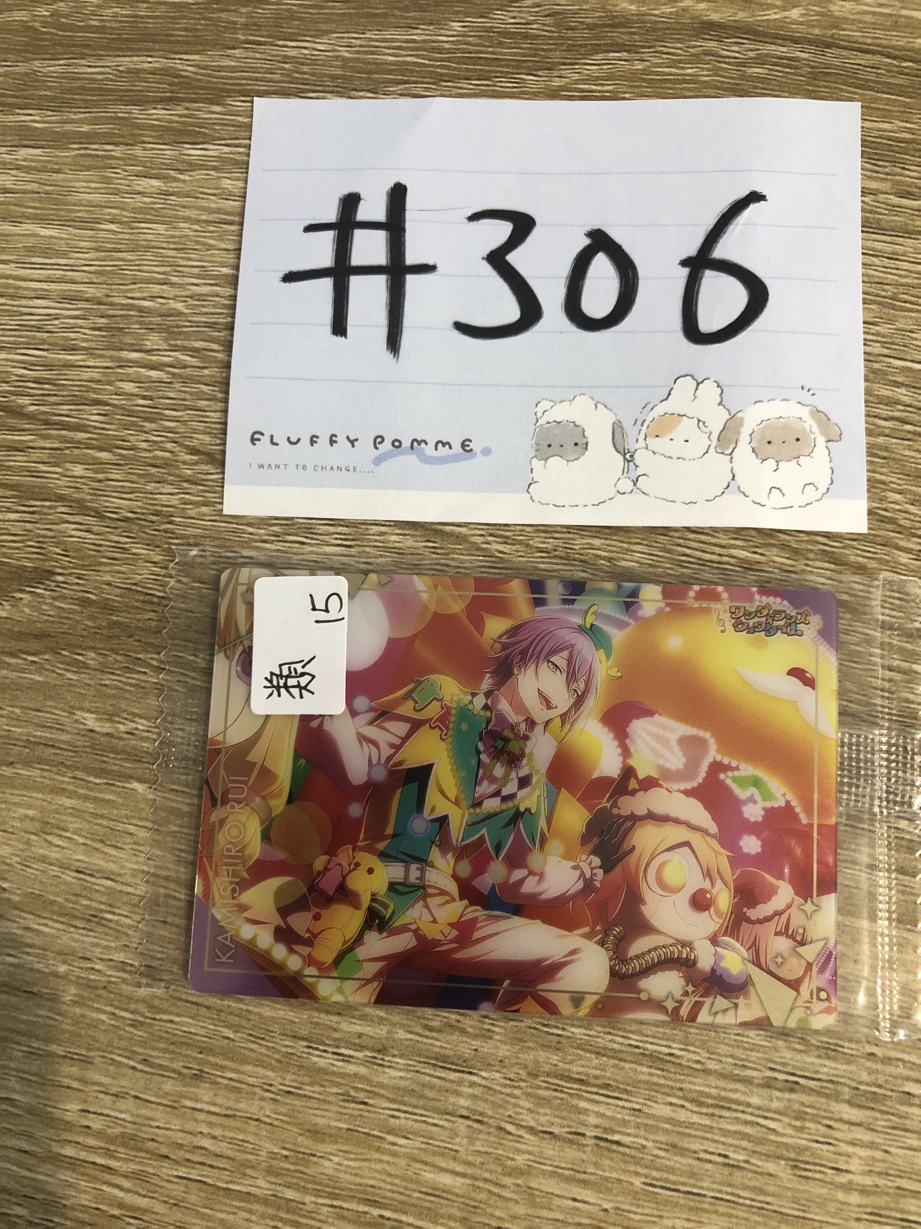 PROJECT SEKAI  類 小卡 #306