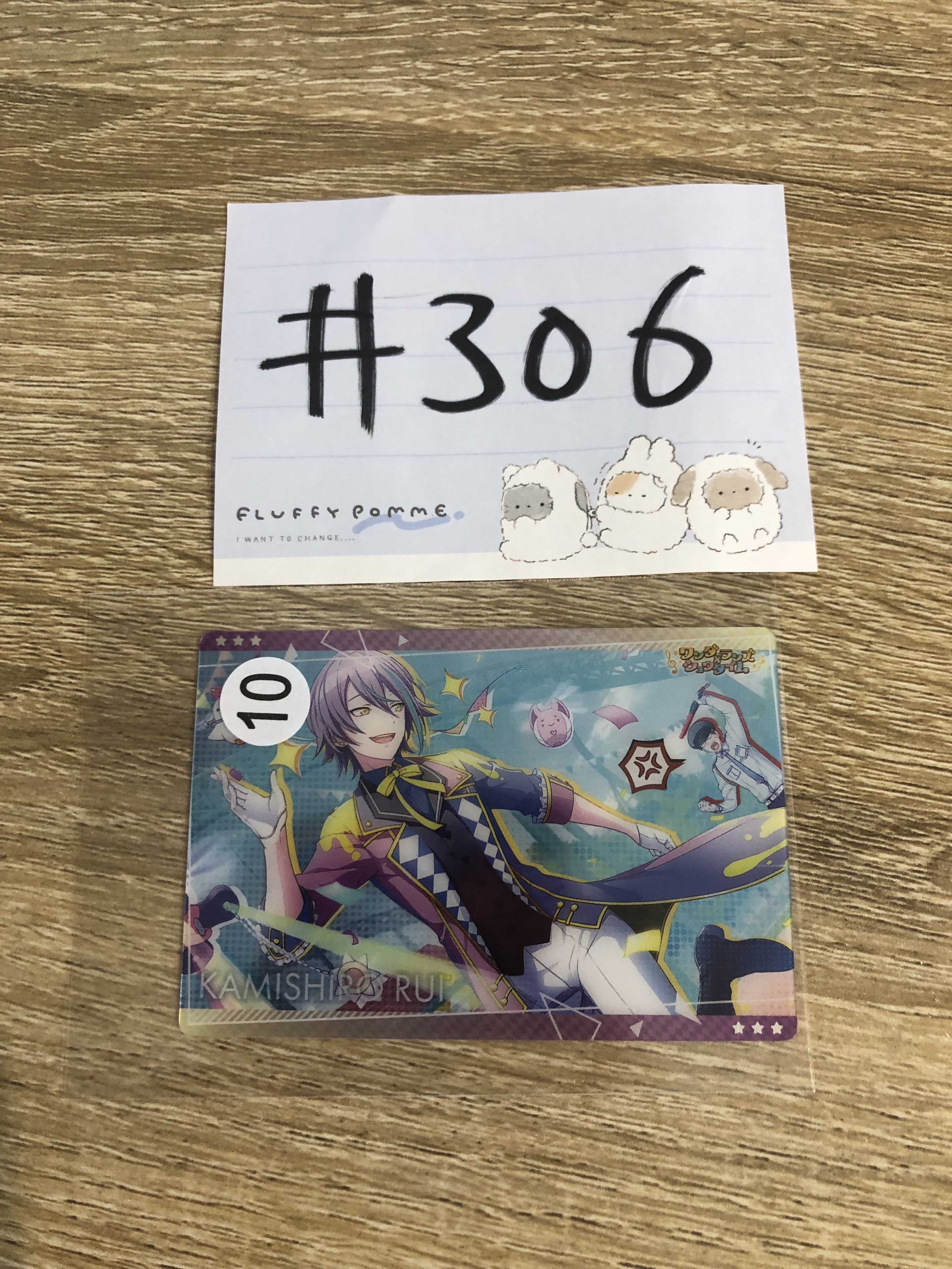 PROJECT SEKAI  類 小卡 #306