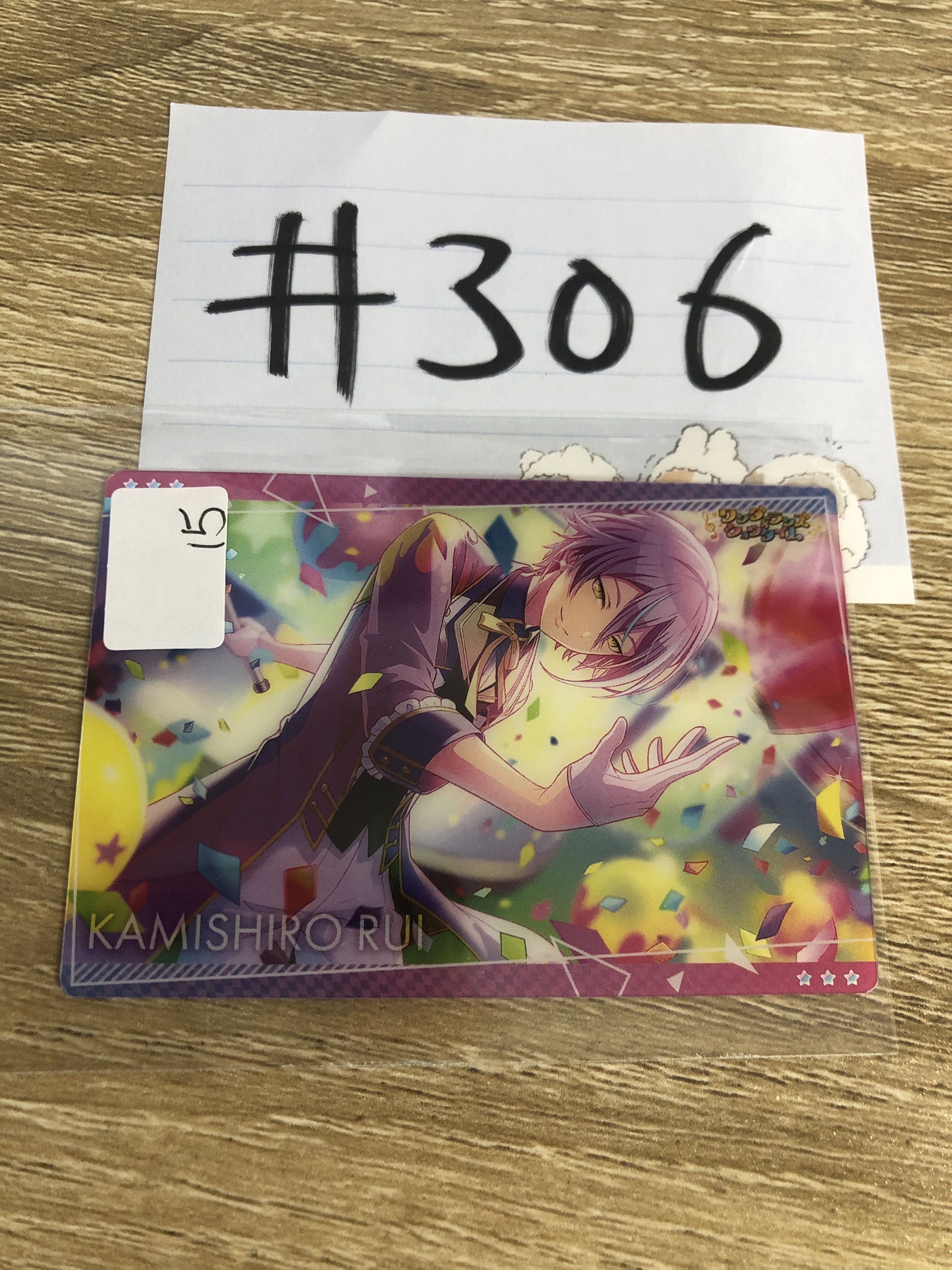 PROJECT SEKAI  類 小卡 #306