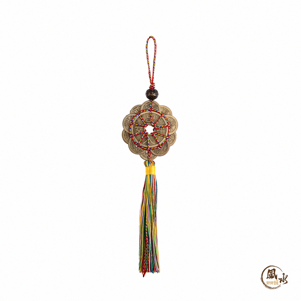 【風水好好玩】驅邪擋煞十帝錢吊飾-五色線款(含盒)