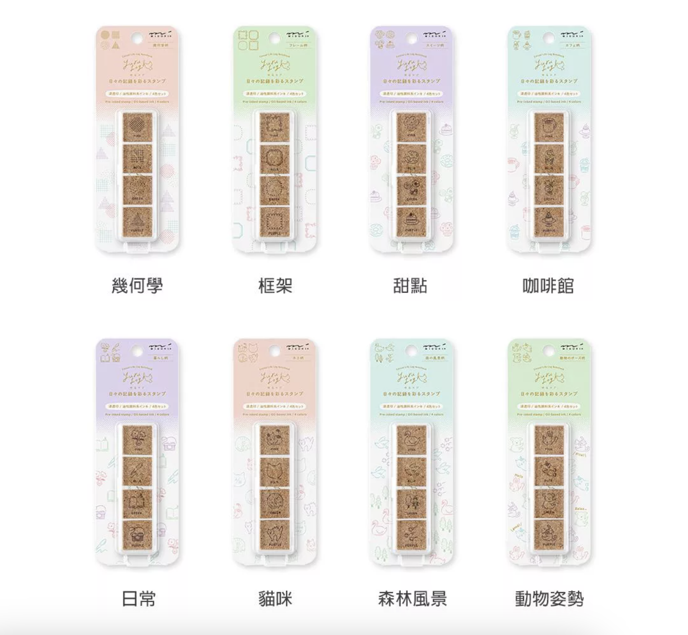 MIDORI (MD) | Yuru Log 軟木浸透印章/補充墨 (8款可選)