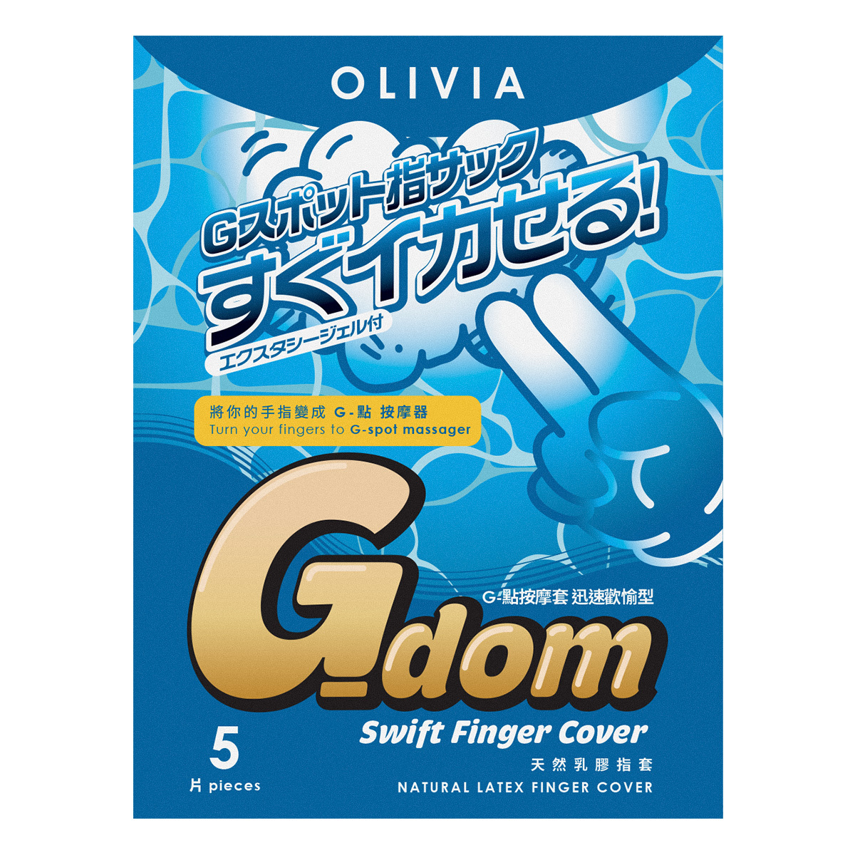 Olivia G-dom Swift 5's pack