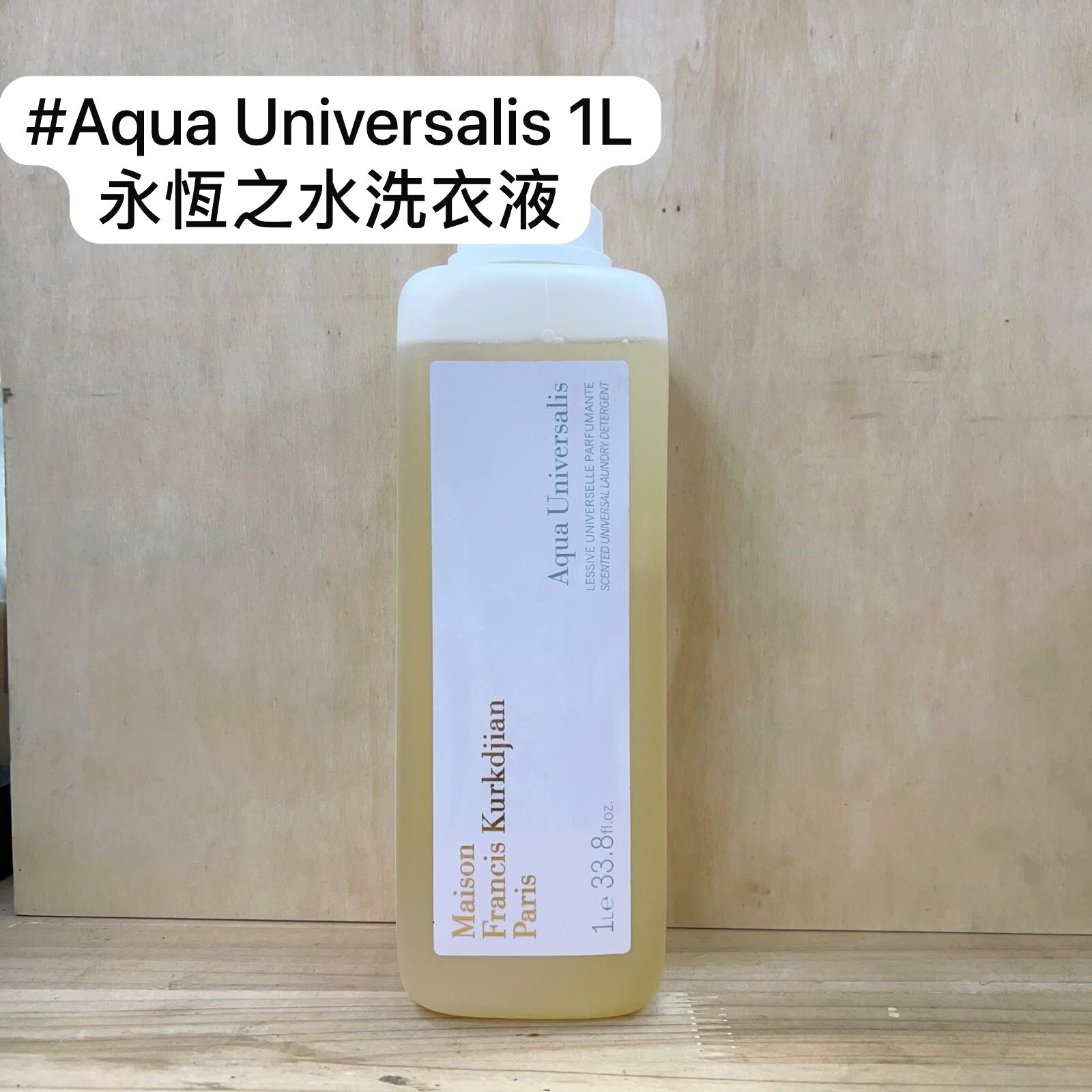 MFK 永恆之水 洗衣液 1L