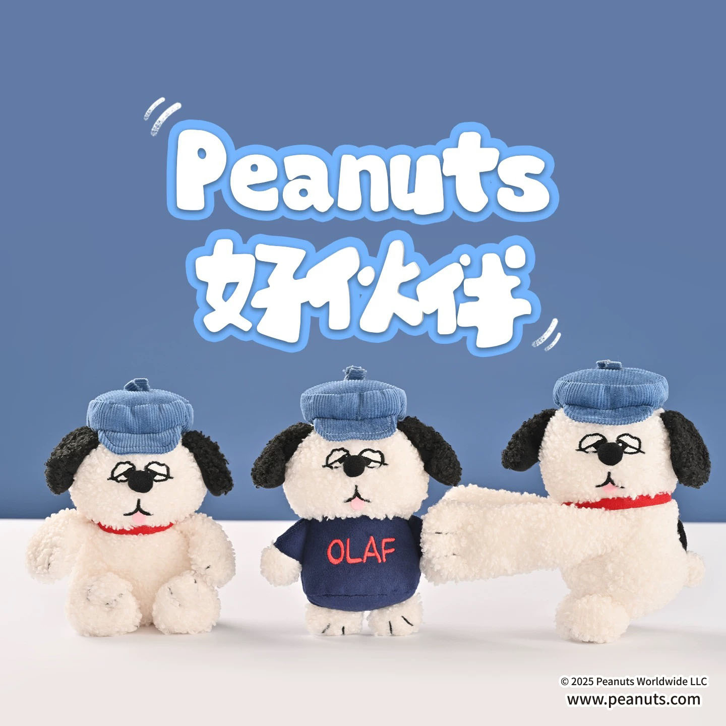 SNOOPY 史努比 歐拉夫 OLAF 好夥伴系列 吊飾 鑰匙圈 公仔 / 預購