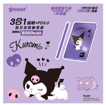 (3C認證版)XPower x Sanrio Kuromi 3合1磁吸+PD3.0 5000mAh鋁合金移動電源 (M5K)
