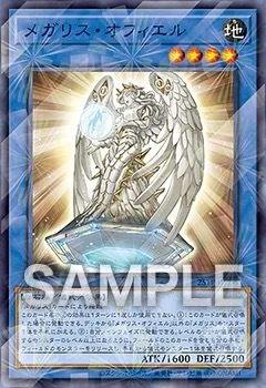 25TP-JP206 メガリス・オフィエル