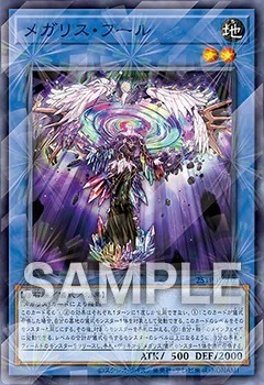 25TP-JP207 メガリス・フール