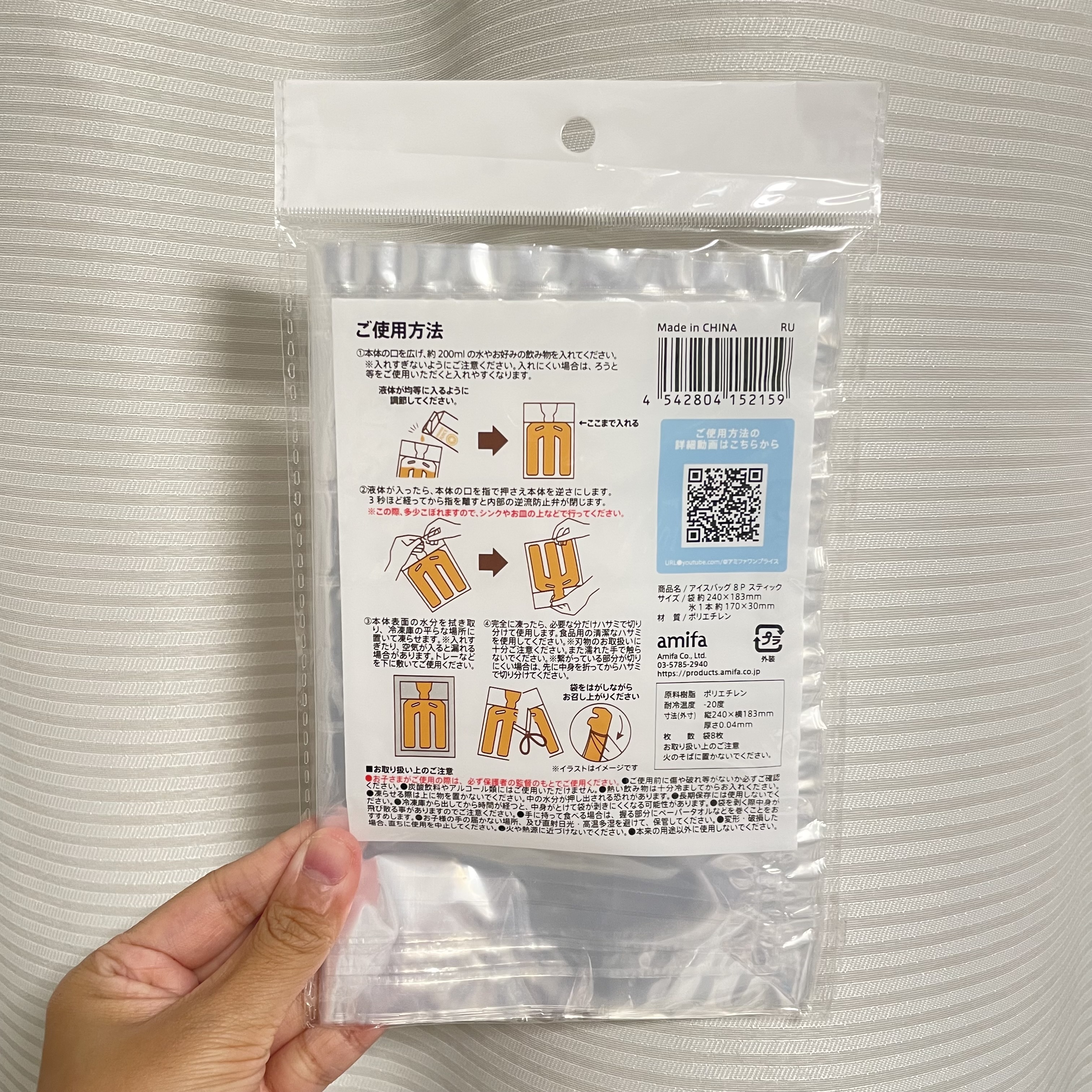 JP 自製冰棒袋 3枝 8枚 2159 TK250721