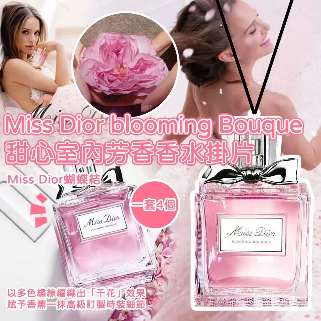 Miss Dior 甜心室內芳香香水掛片 (1套4個)