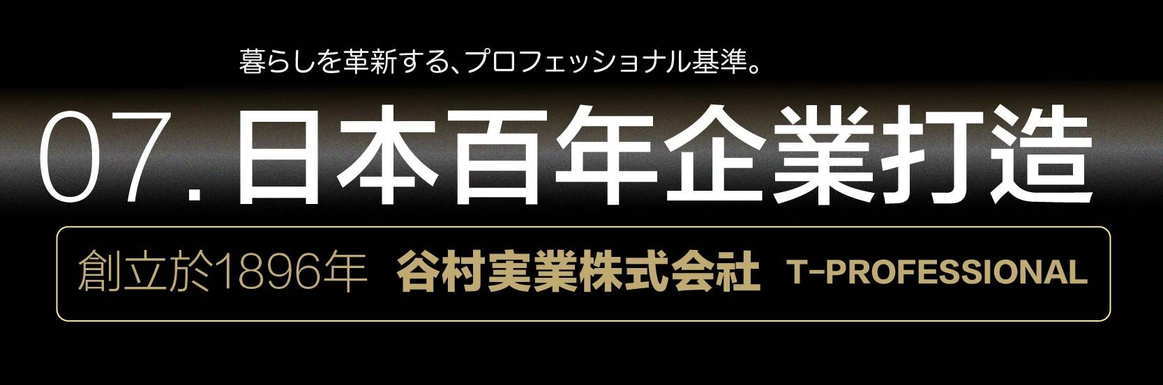 TPRO 