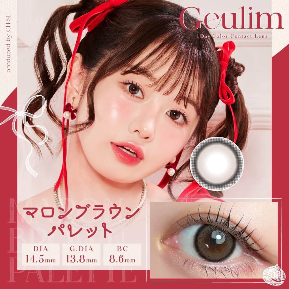 [日拋] Geulim 1 Day Marron Brown Palette 彩妝隱形眼鏡｜每盒10片