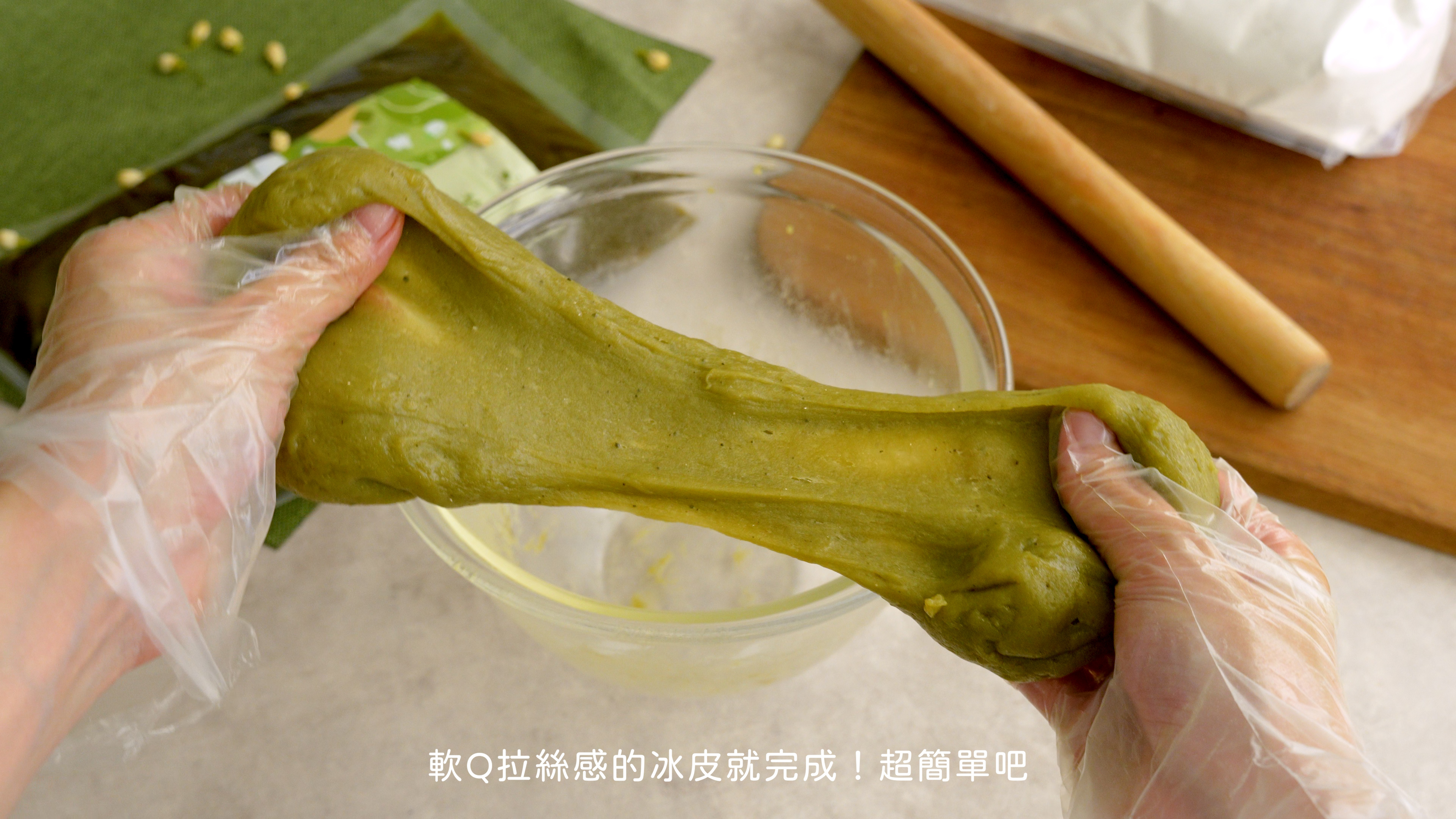 “茉莉奶綠冰皮食譜7(QQ冰皮感)