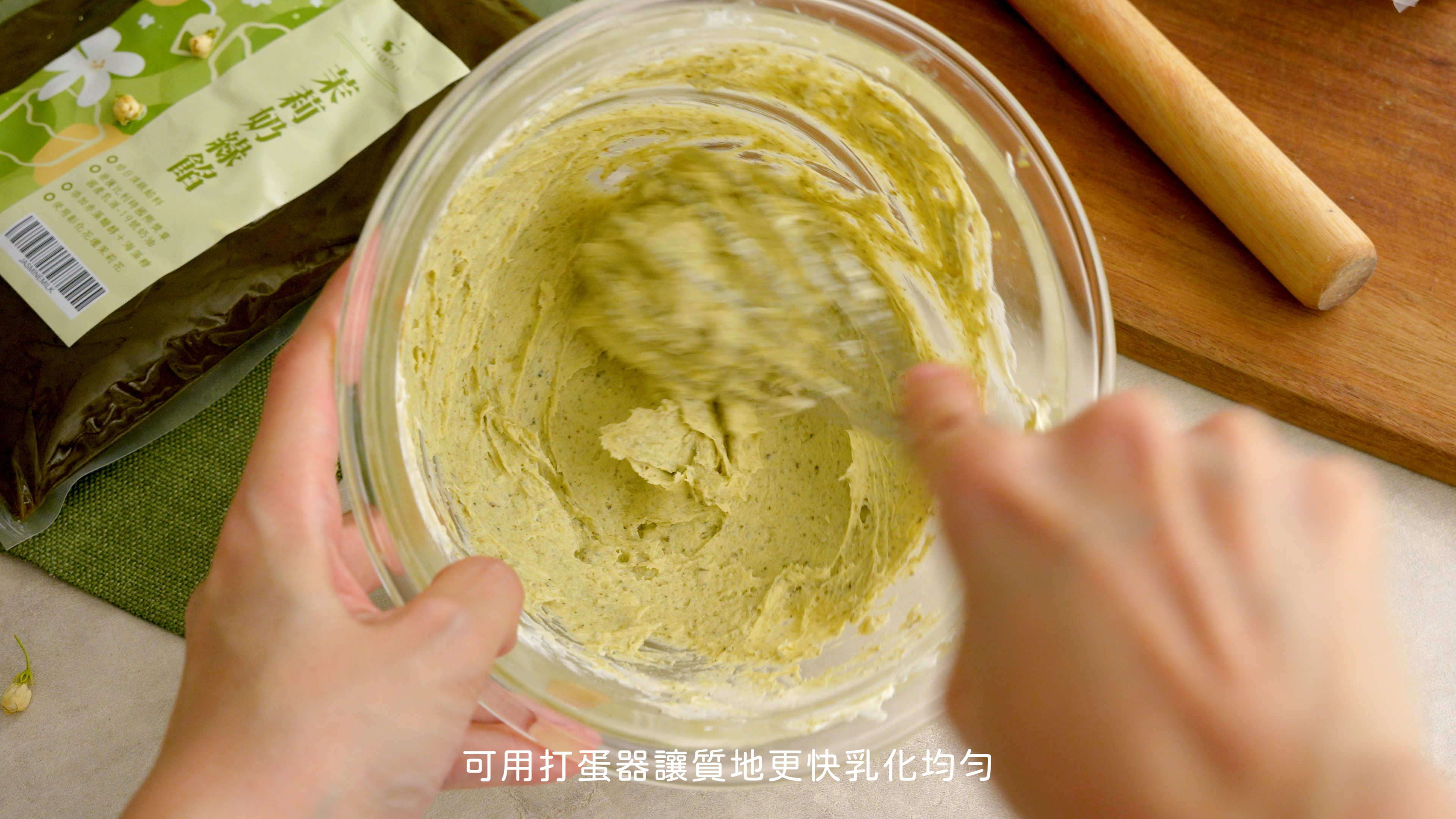 “茉莉奶綠冰皮食譜10”