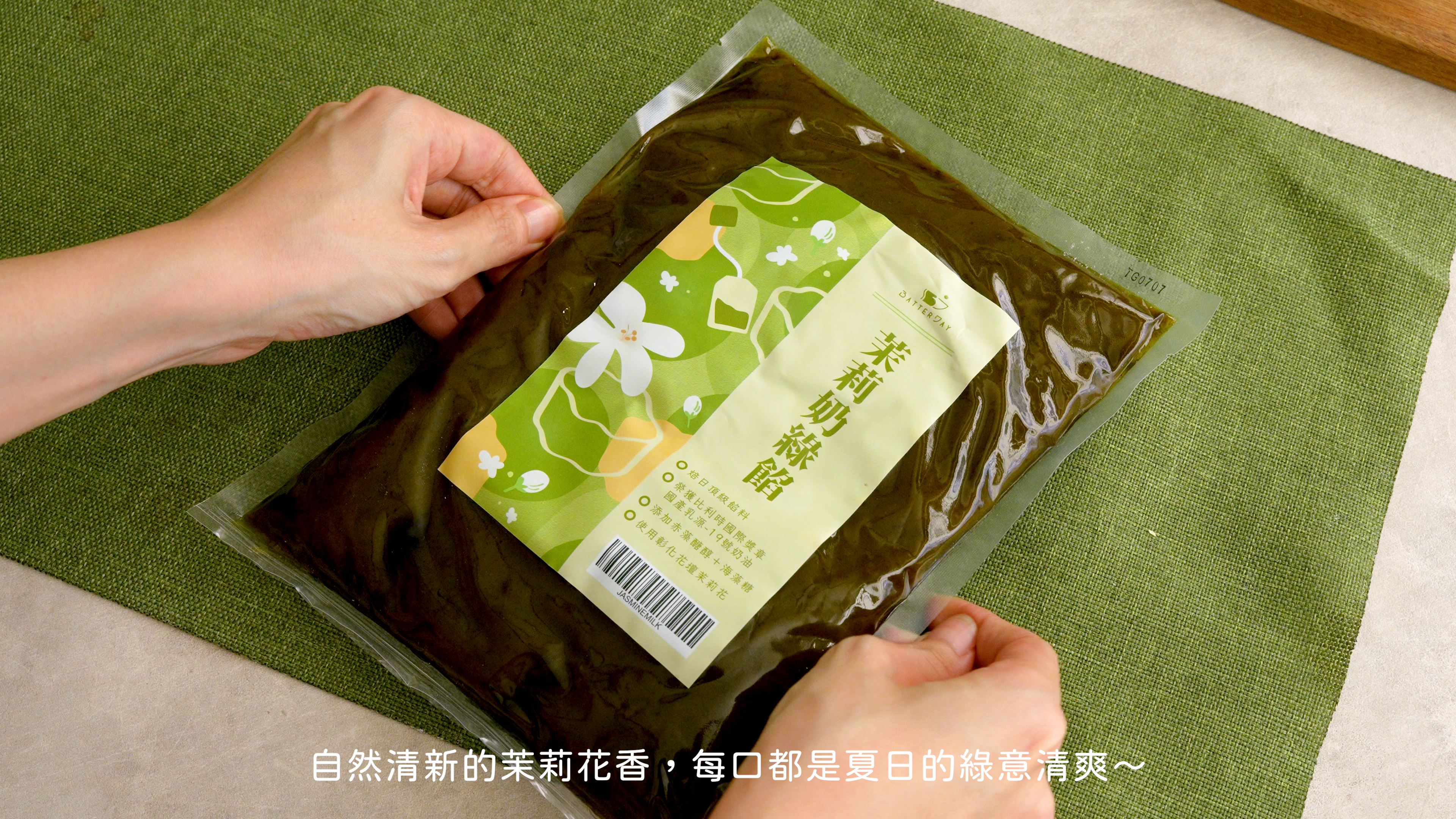 “茉莉奶綠冰皮食譜1”