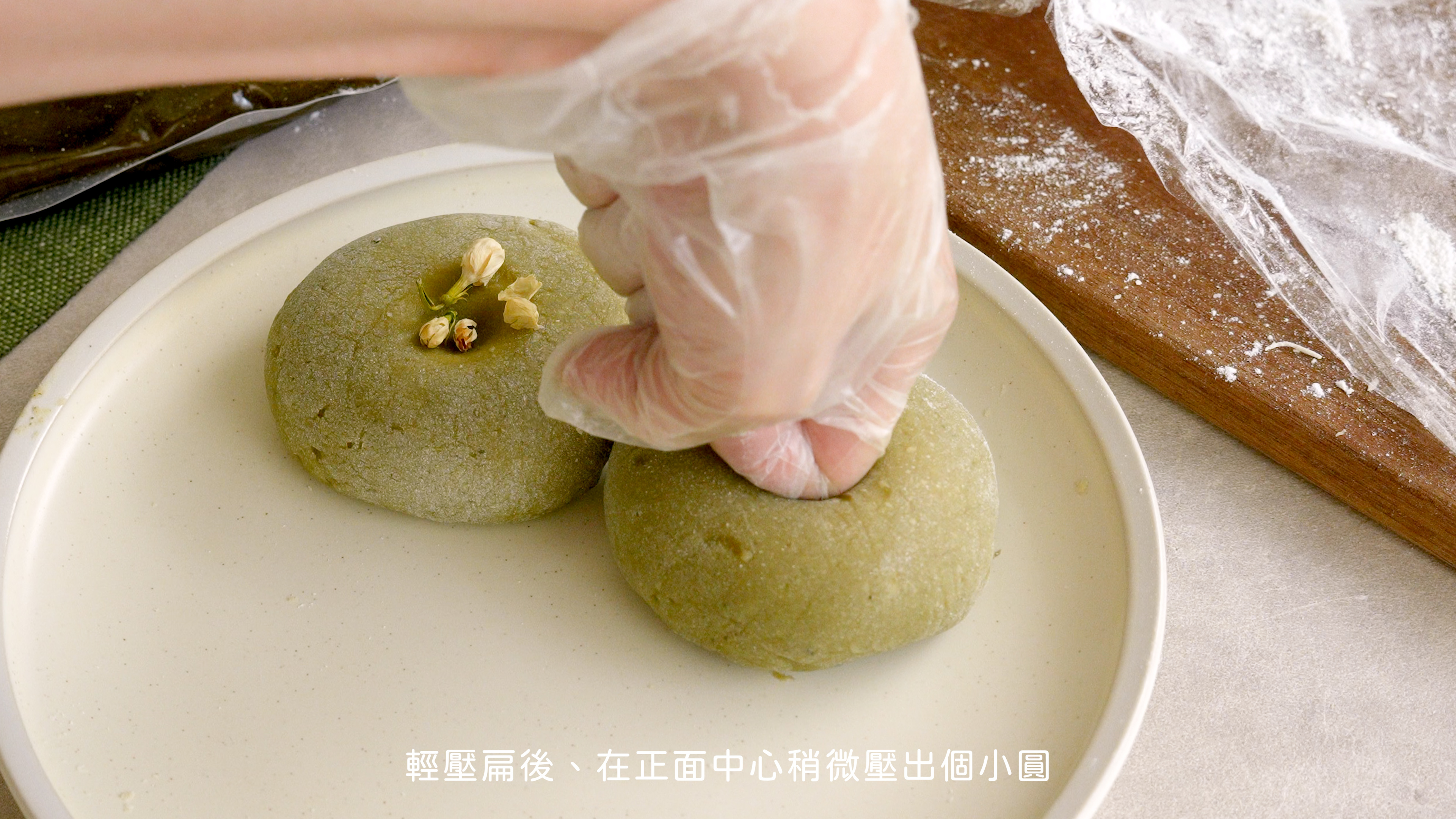 “茉莉奶綠冰皮食譜16”