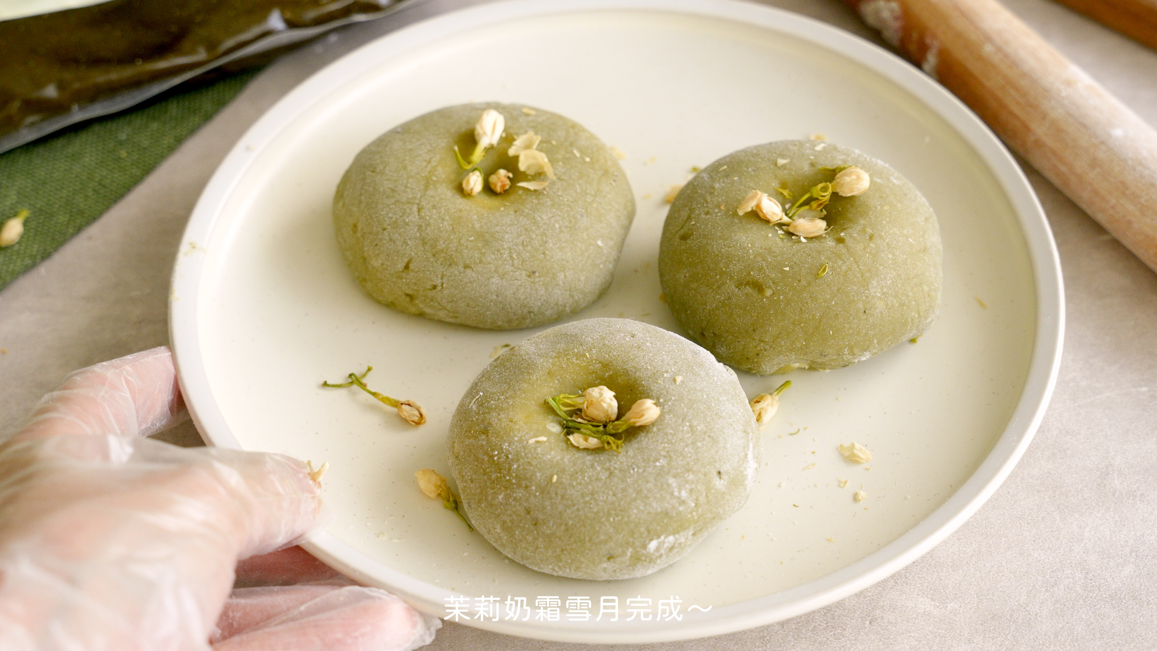 “茉莉奶綠冰皮食譜17”