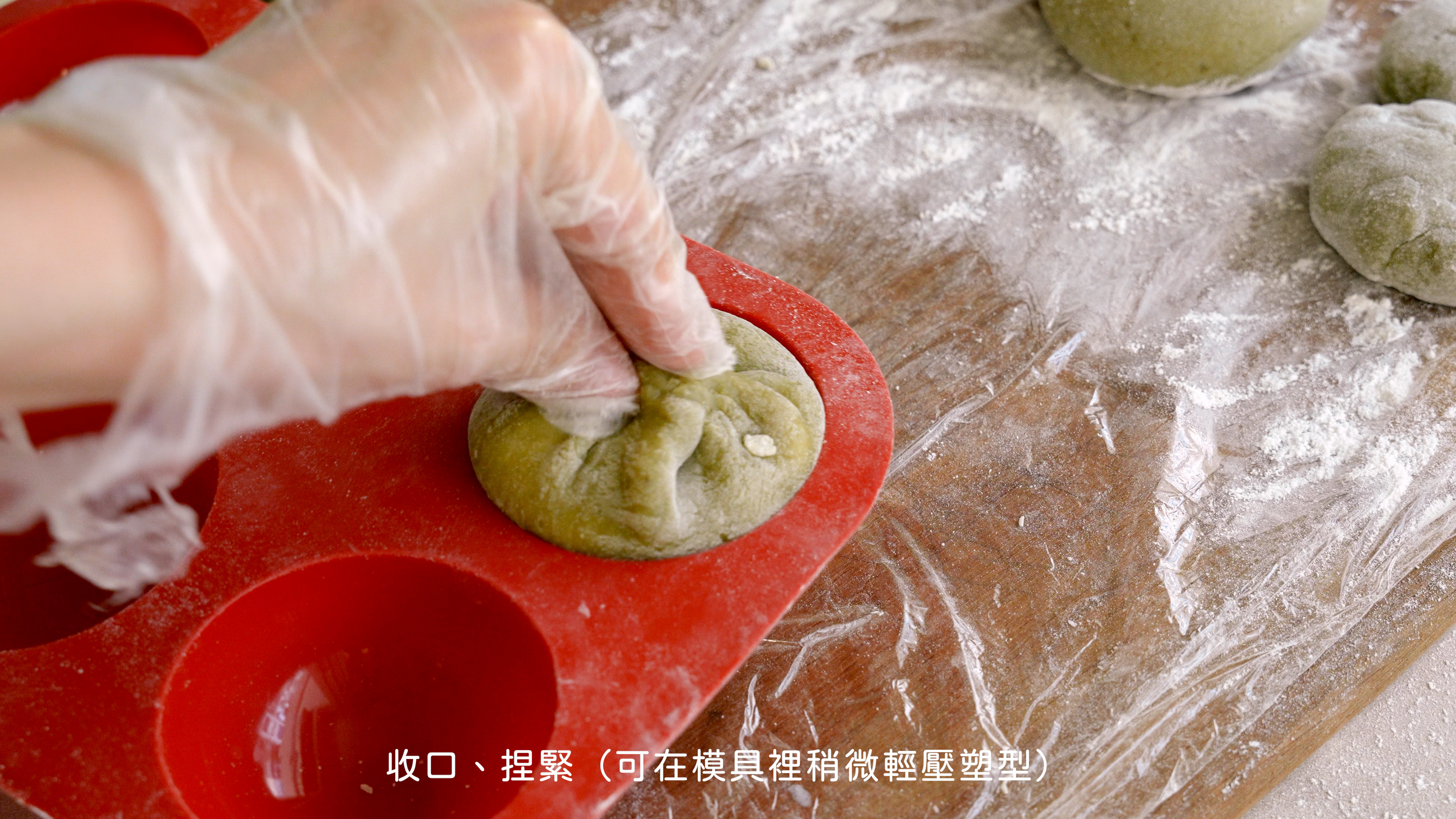 “茉莉奶綠冰皮食譜15”