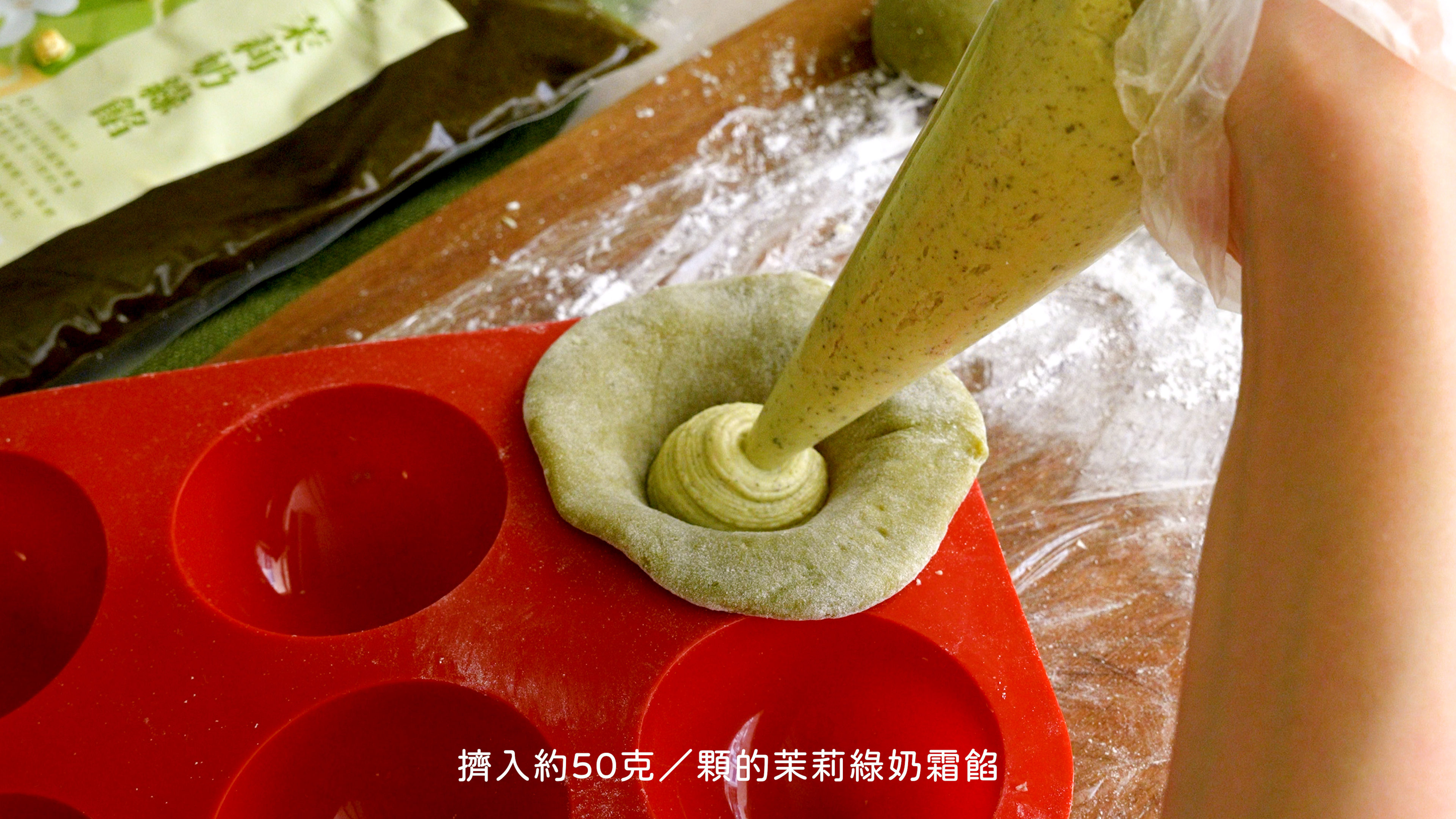 “茉莉奶綠冰皮食譜14”